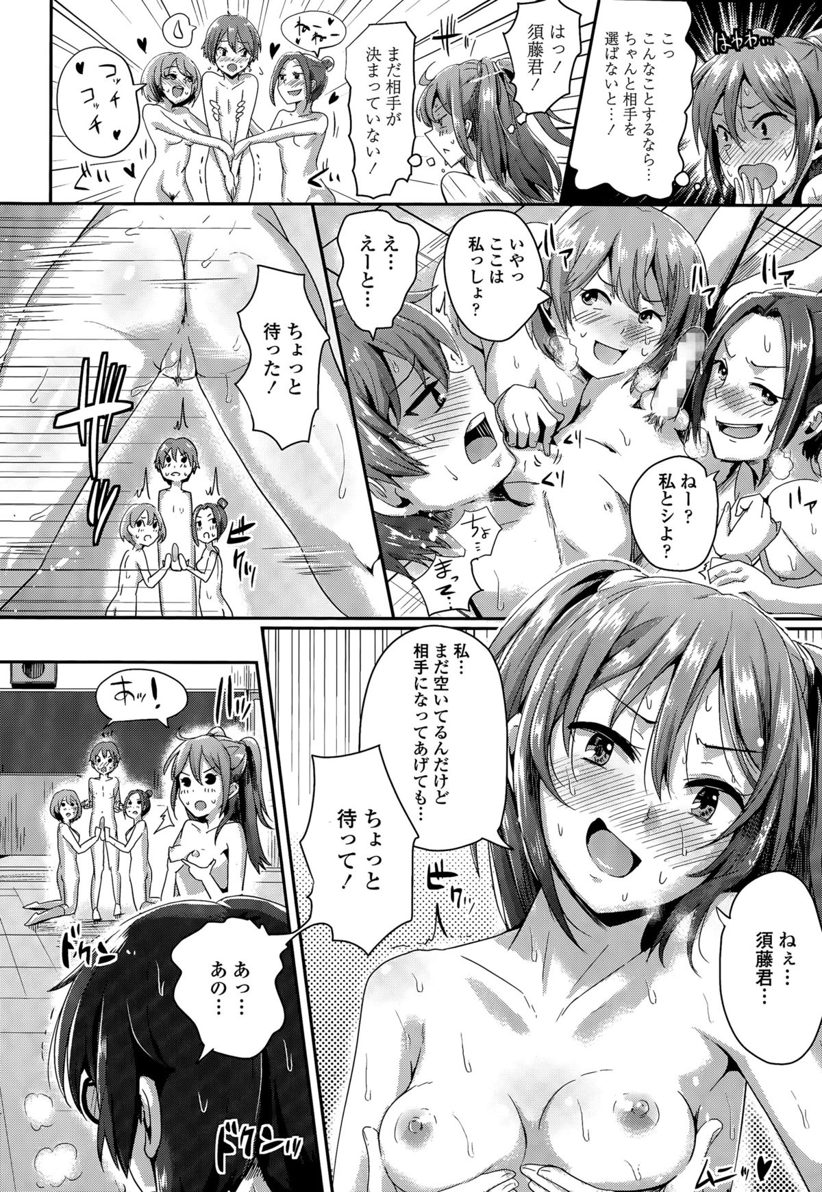 COMIC Tenma 2015-07 page 18 full