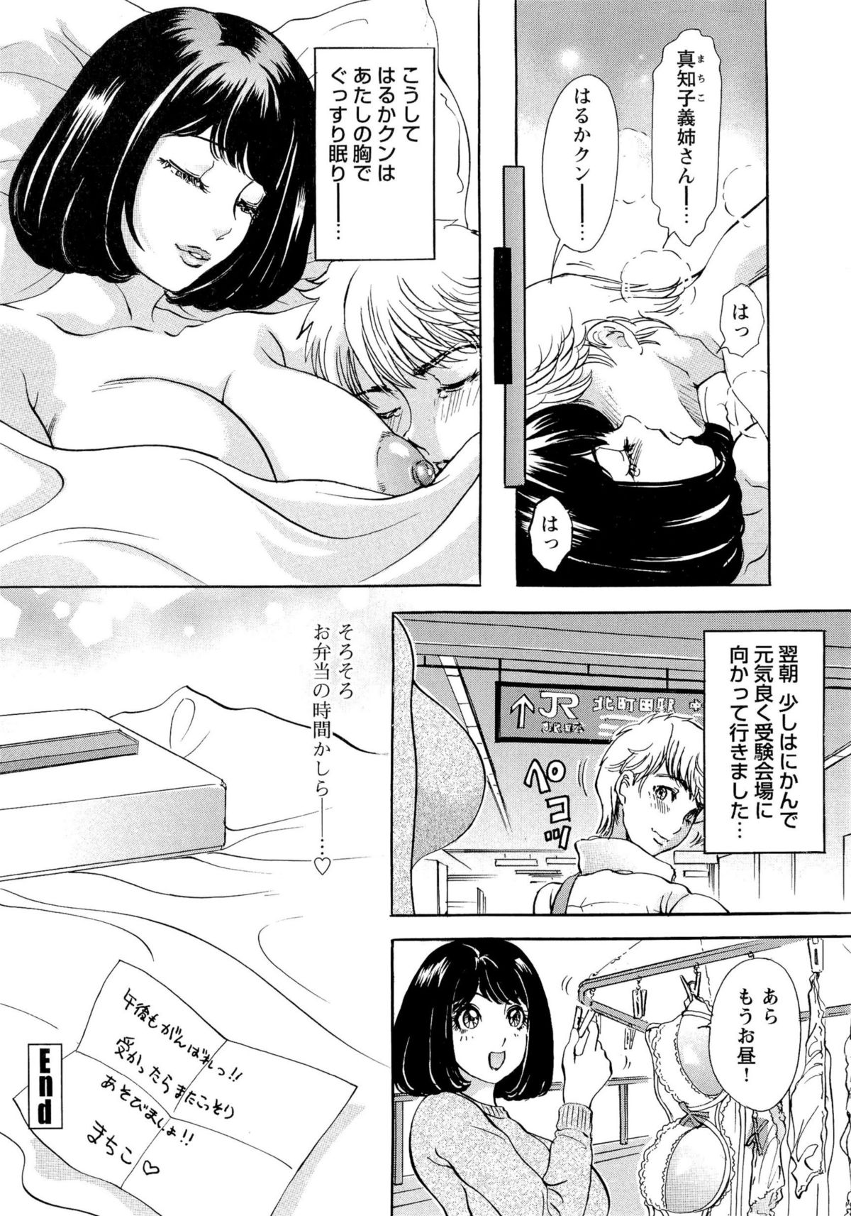 [Amano Jyaku] Erozuma Monzetsu Nikki - Lewd Wife Ecstasy Diary page 41 full