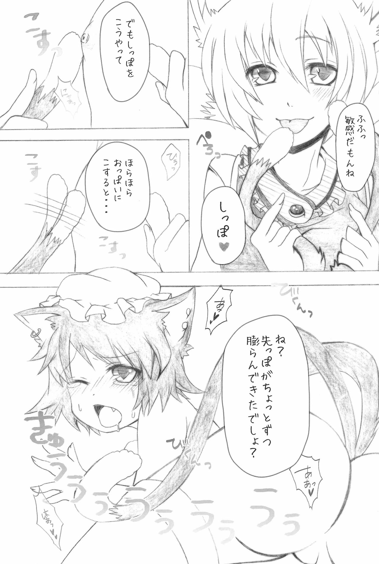 (C76) [A-ne. (Kure Kou, Kure Iroha)] Shiki Yuugi (Touhou Project) page 9 full