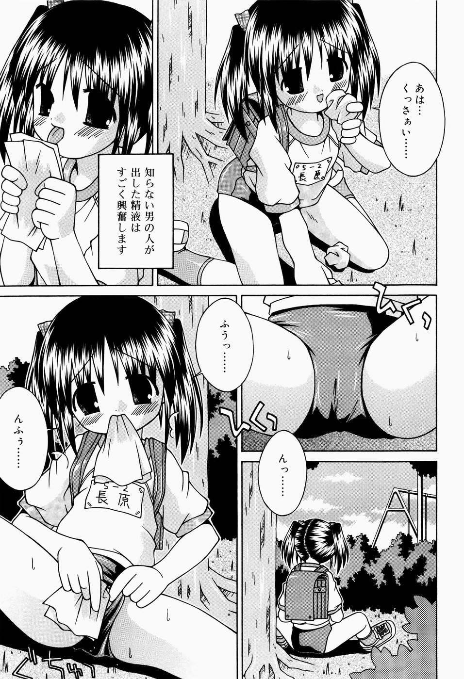 [Sakemasu] Pants Daisuki - I love pants page 60 full