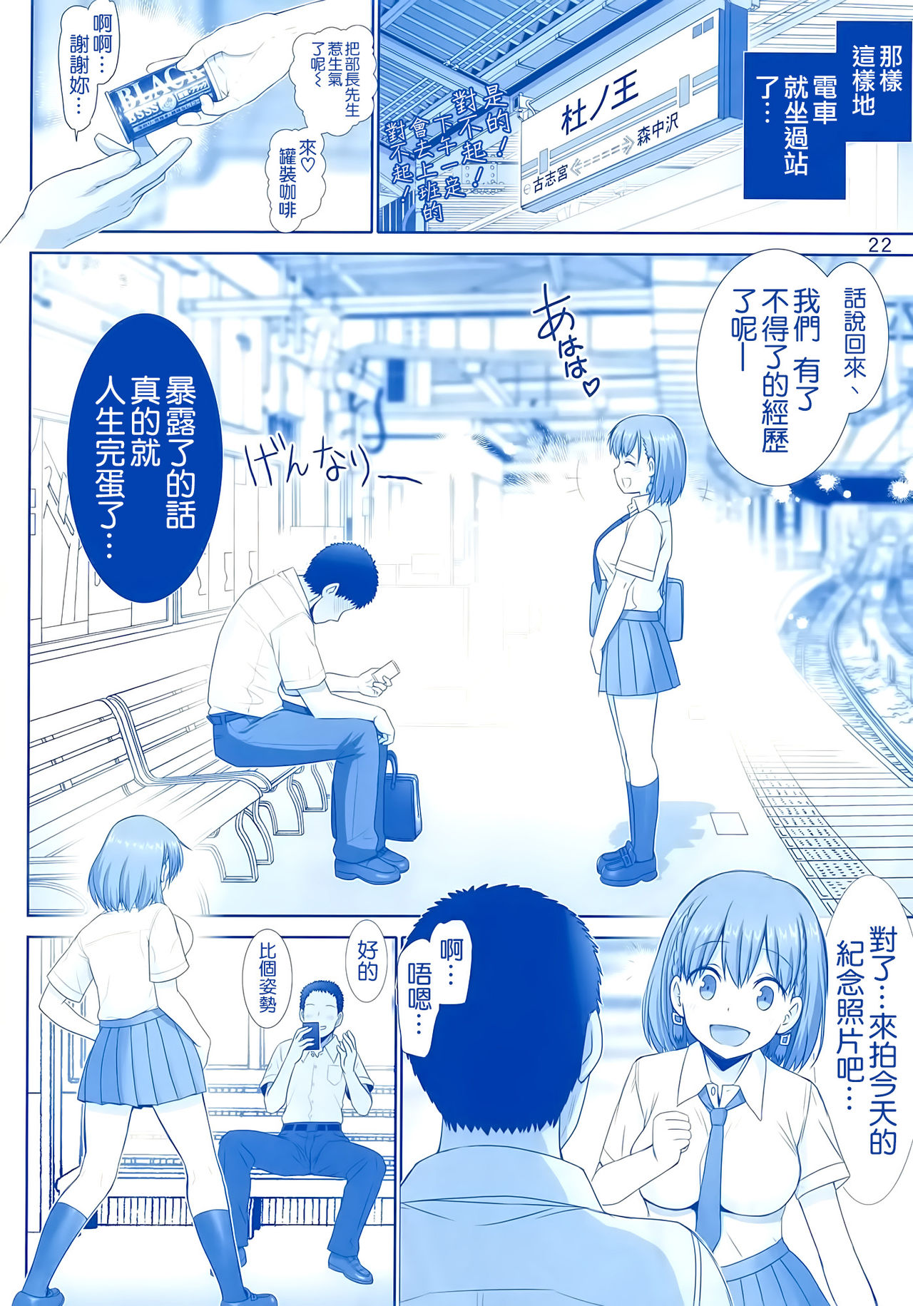 (C91) [Raijinkai (Haruki Genia)] Tawawa no Kanshoku (Getsuyoubi no Tawawa) [Chinese] [空気系☆漢化] page 22 full