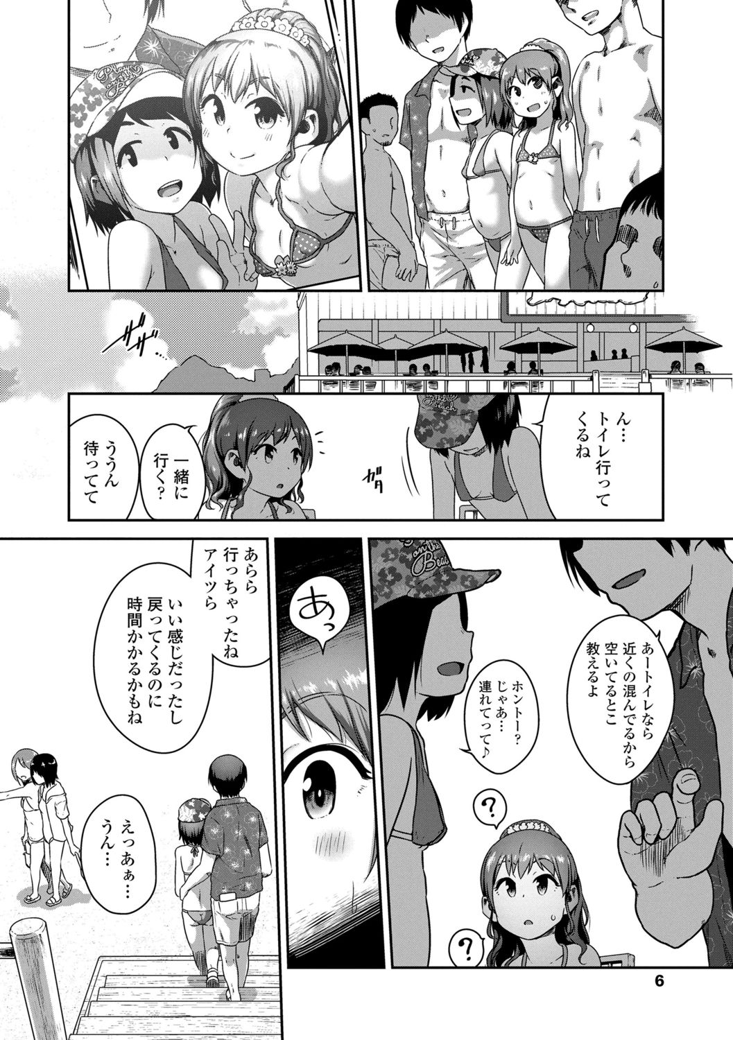 [Chiguchi Miri] Ikenai Koto kamo... [Digital] page 8 full