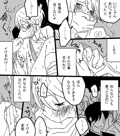 [001] Restrain page 18 full