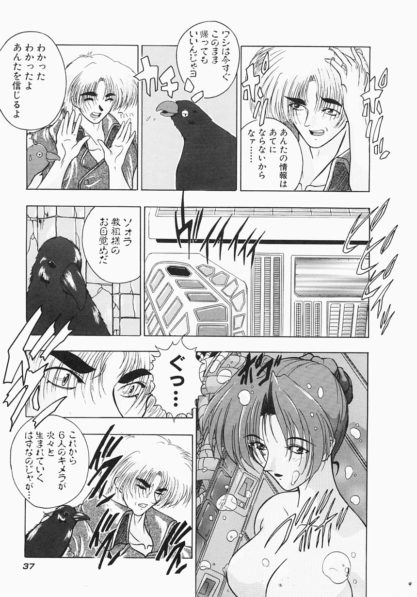 [Aogiri Gen & Natsuka Q-ya] Kerberos page 43 full