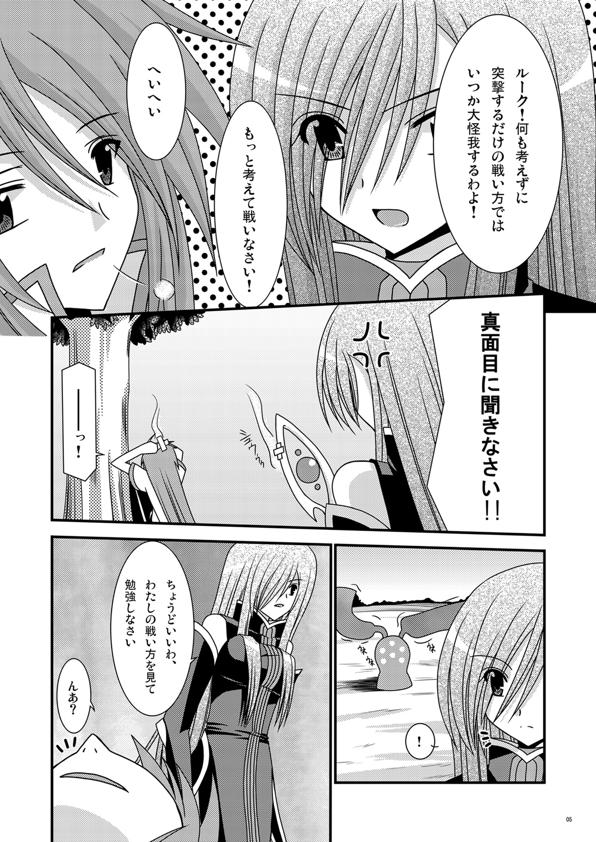 (SC33) [valssu (Charu)] Shokushu Kantan (Tales of the Abyss) page 5 full