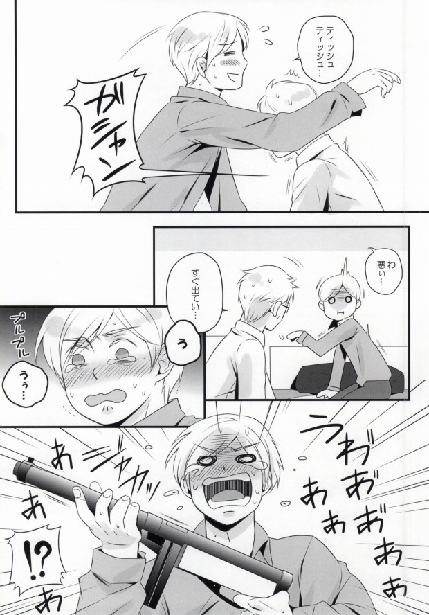 (SUPER21) [Niku to Mame (Liver Sashi)] Su-san to Oyasumi. (Hetalia: Axis Powers) page 9 full