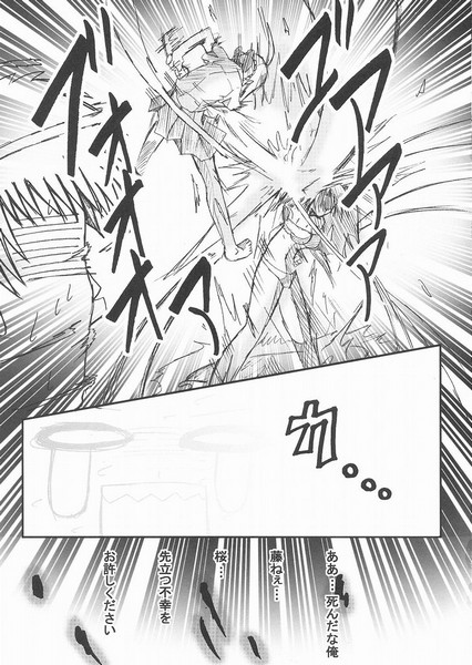 (C66) [TAROTS (Sawano Akira)] THE EMPEROR (Fate/stay night) page 6 full