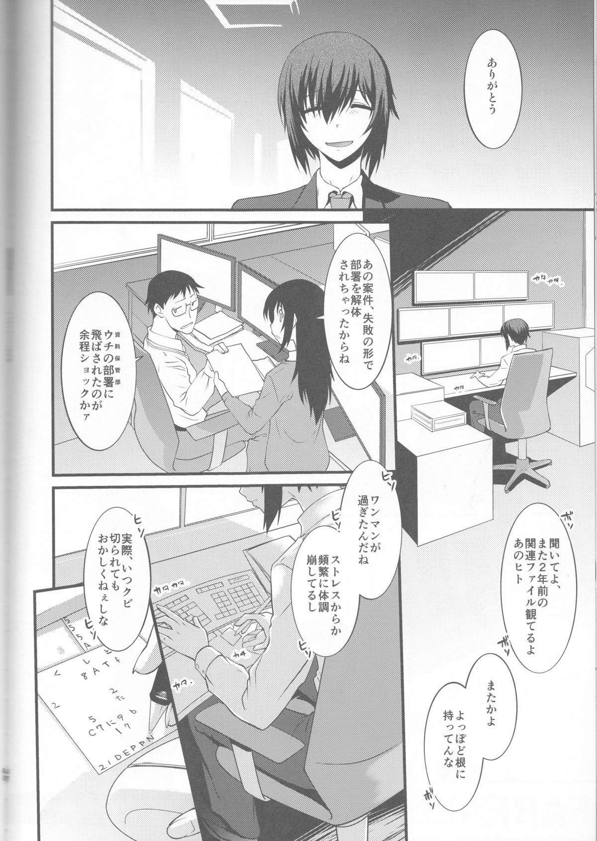 (C87) [Ruu Kikaku (Ruuen Rouga)] FARFALLA Soushuuhen page 82 full