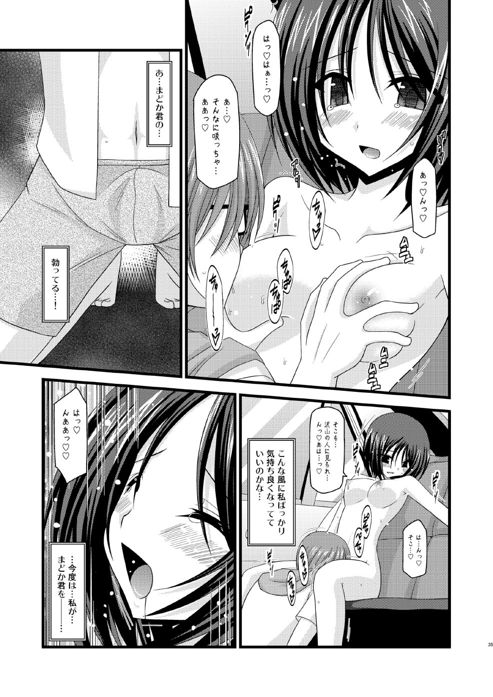 (C79) [valssu (Charu)] Roshutsu Shoujo Yuugi Shichi page 34 full
