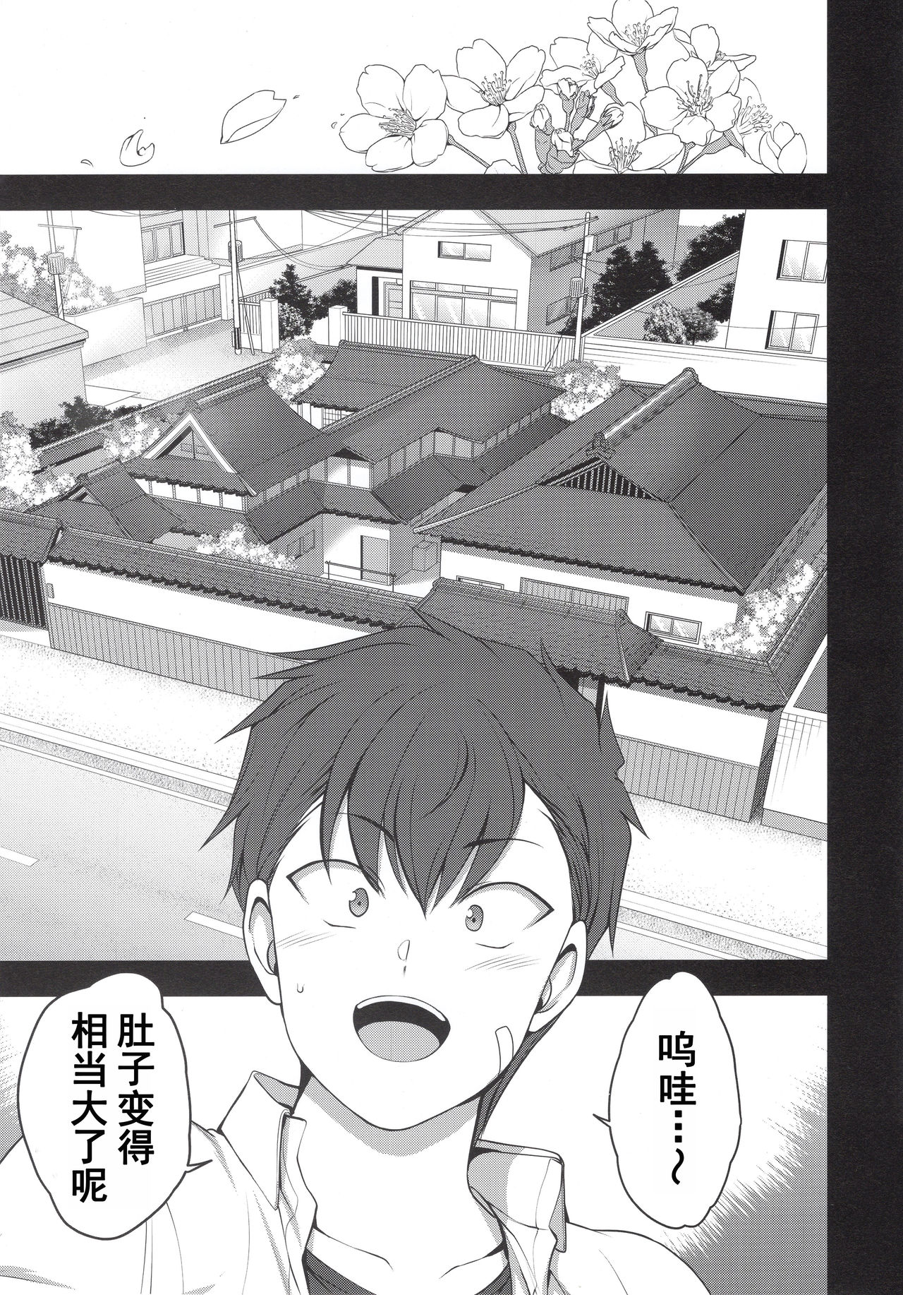 (C96) [50on! (Aiue Oka)] Saimin Seishidou 4: Ninshin Taiken Shidou [Chinese] [含着个人汉化] page 59 full