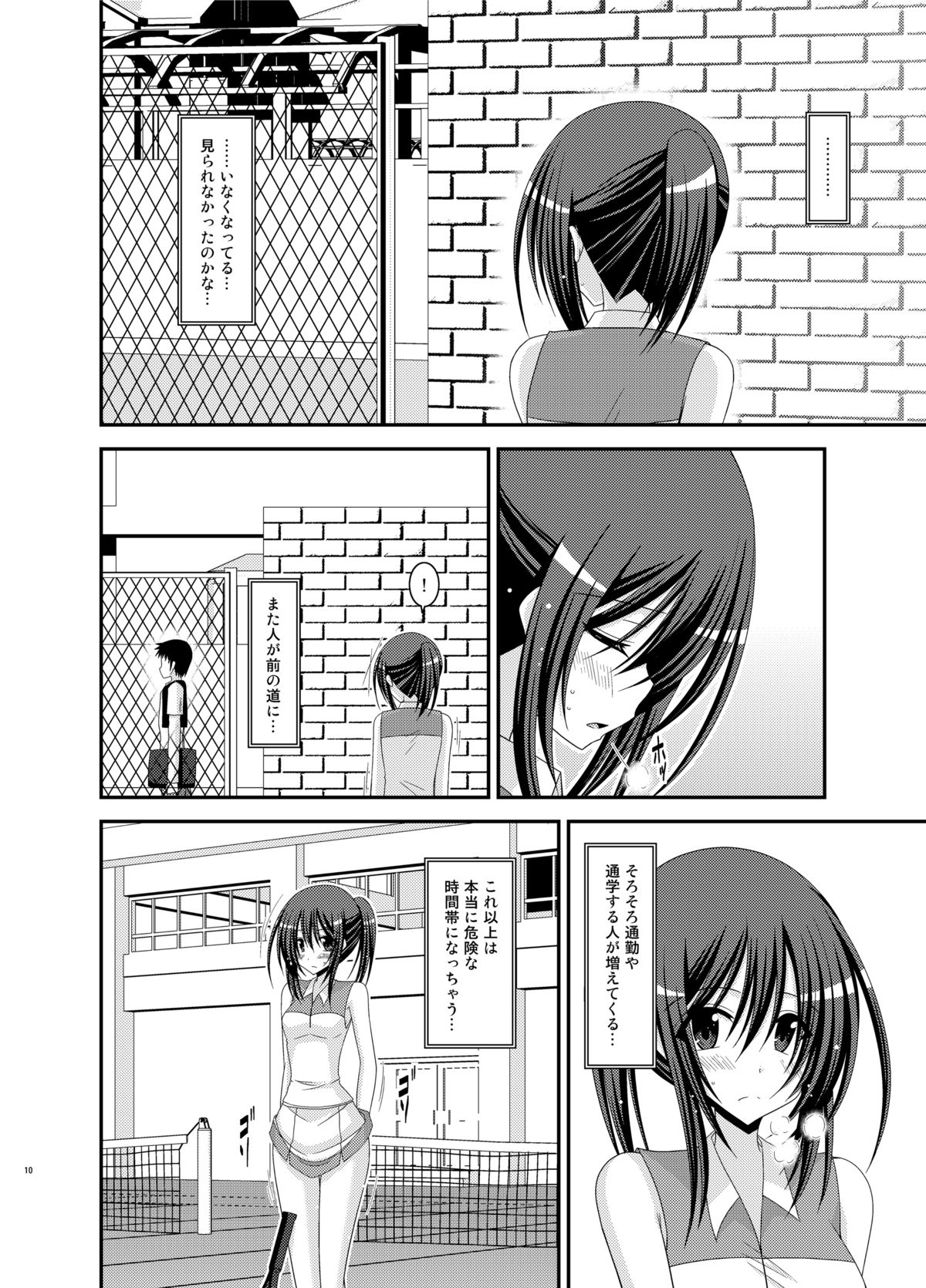 (C83) [valssu (Charu)] Valssu No.100 page 9 full