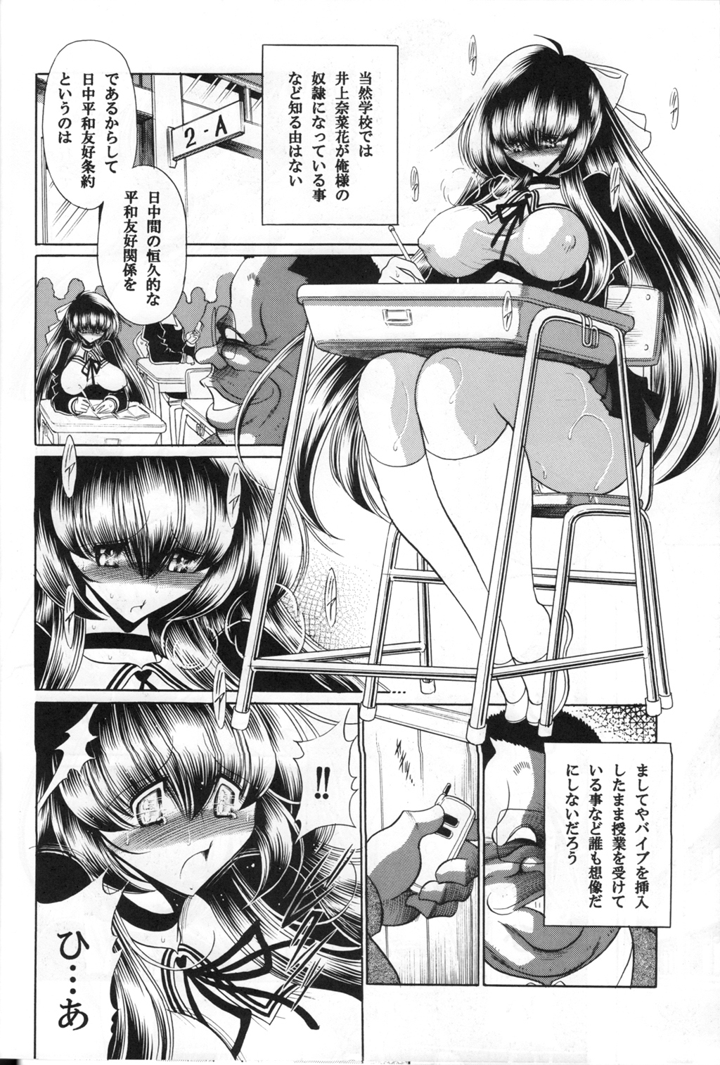 (C71) [Circle Taihei-Tengoku (Horikawa Gorou)] Sansha Mendan Gekan page 15 full