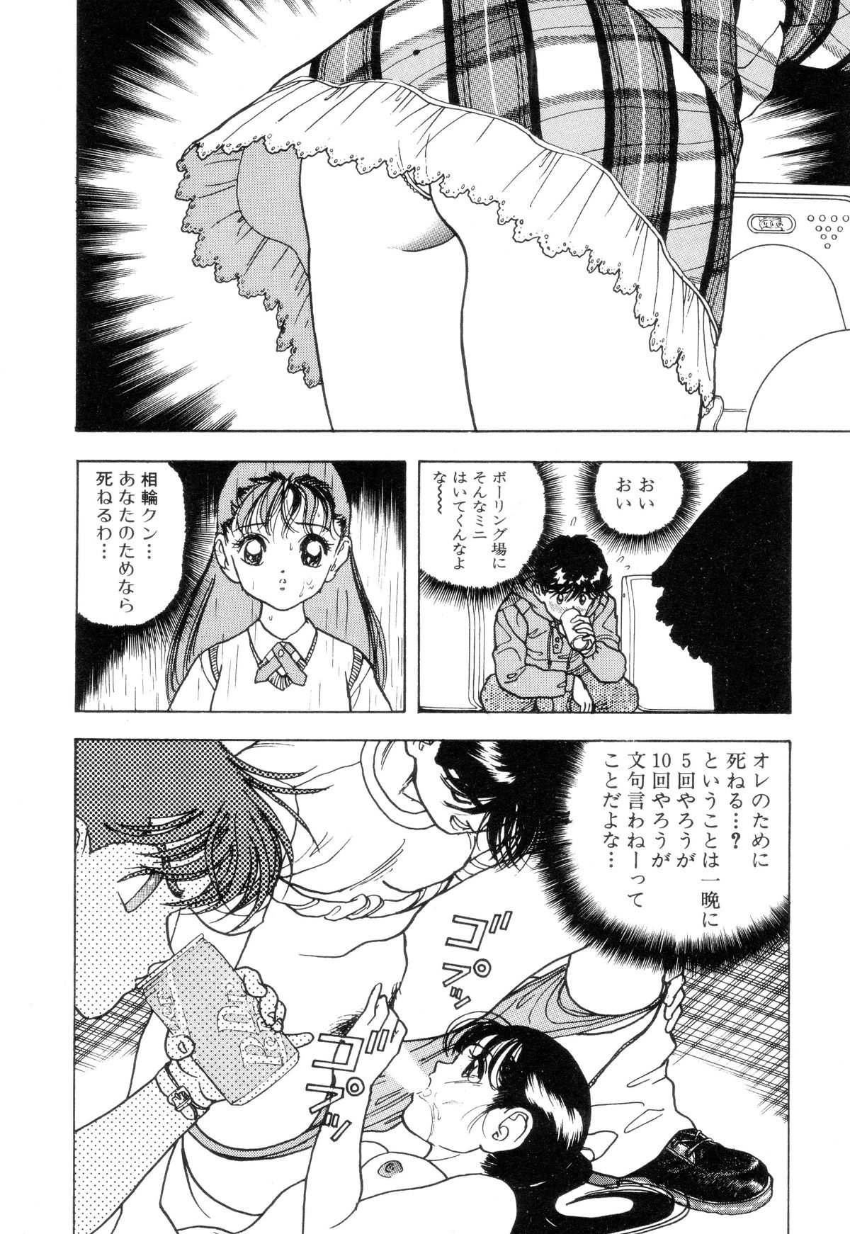 [U-Jin] Nankyoku 28 Gou Vol.02 page 17 full