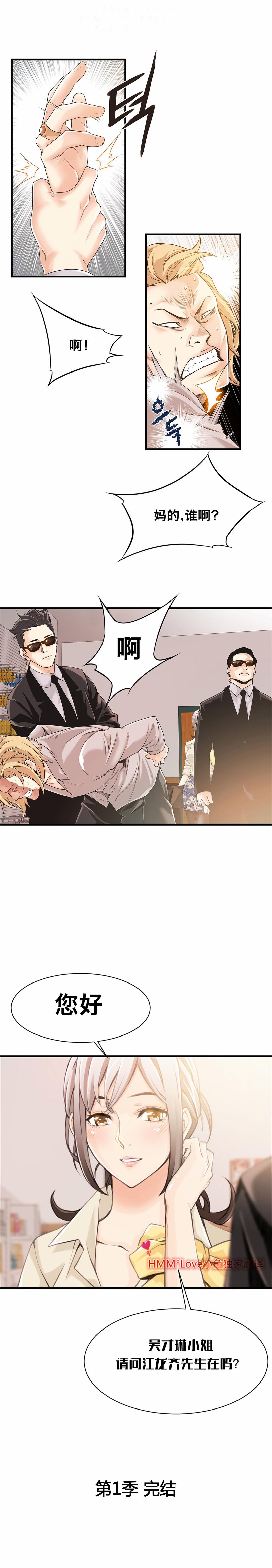 该死的家伙（外卖奇遇记）【中文】 page 300 full
