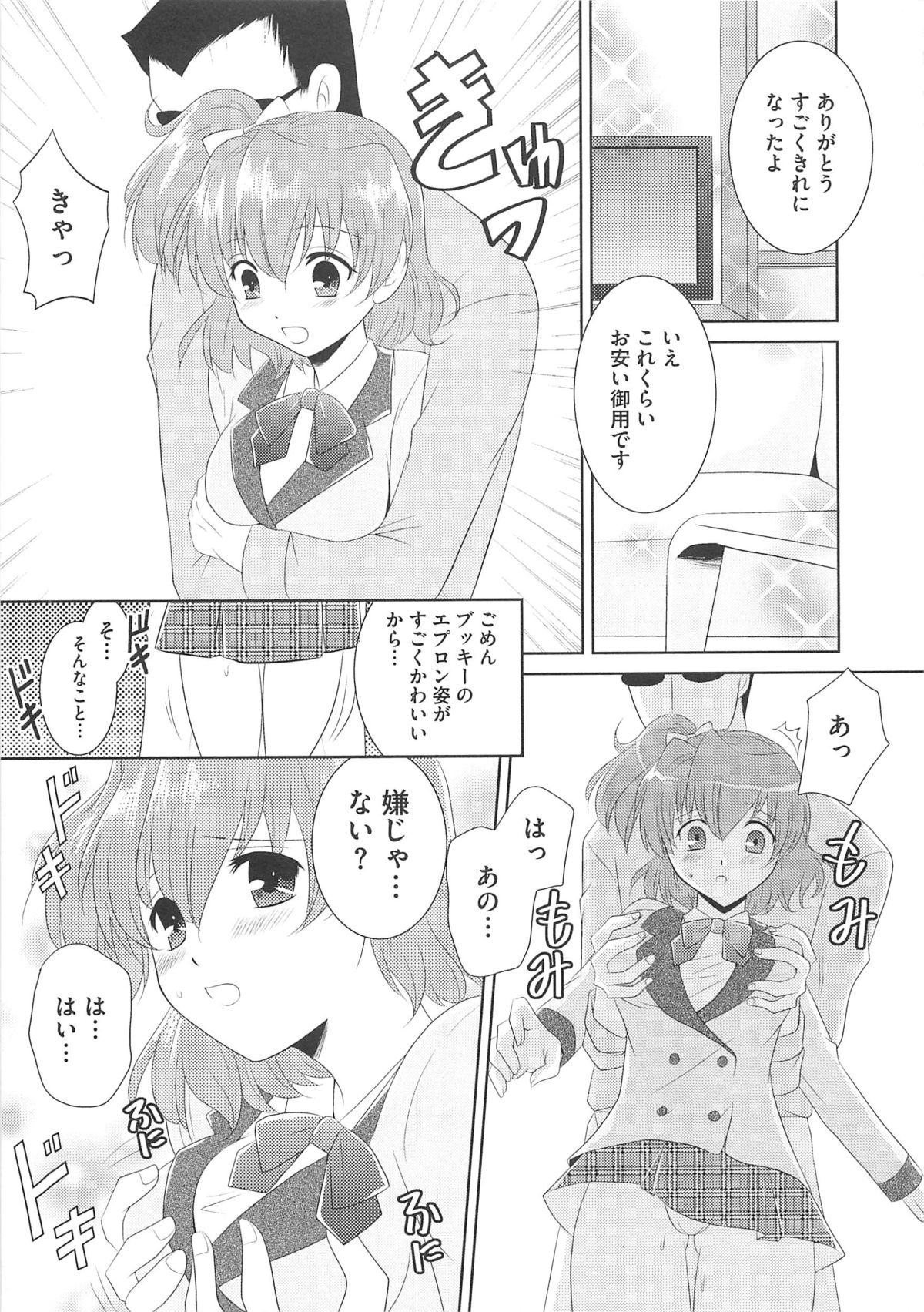 [Anthology] Frecure no Yuri Tengoku page 30 full