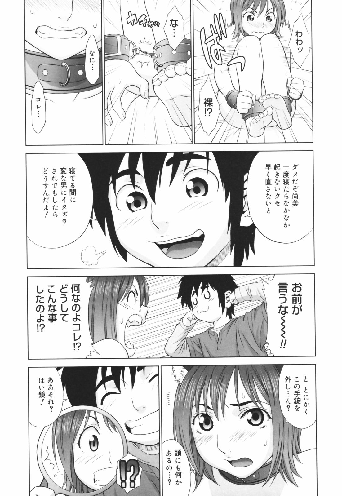 [Yarii Shimeta] Koi Suru Houkago page 61 full