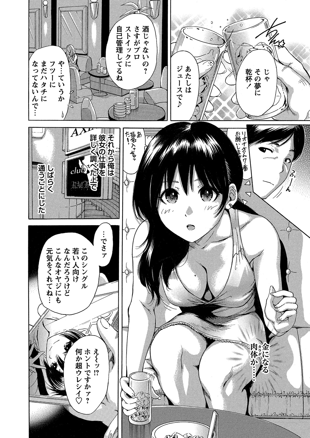 WEB Bazooka Vol.6 page 37 full