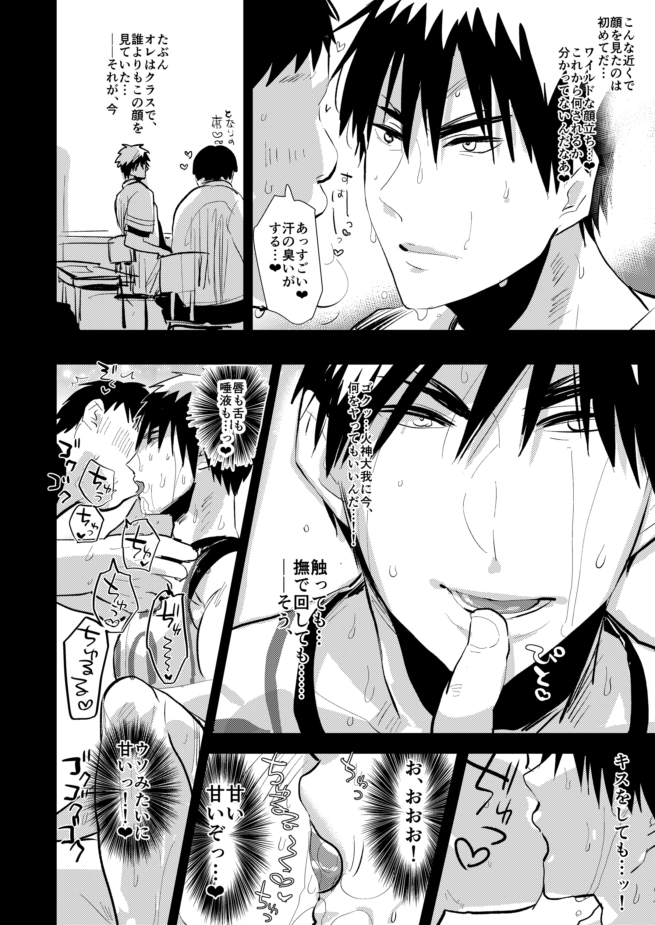 [archea (Sasagawa Nagaru)] DK Jikan Teishi Kanin, Nochi Zekkyou (Kuroko no Basuke) [Digital] page 5 full