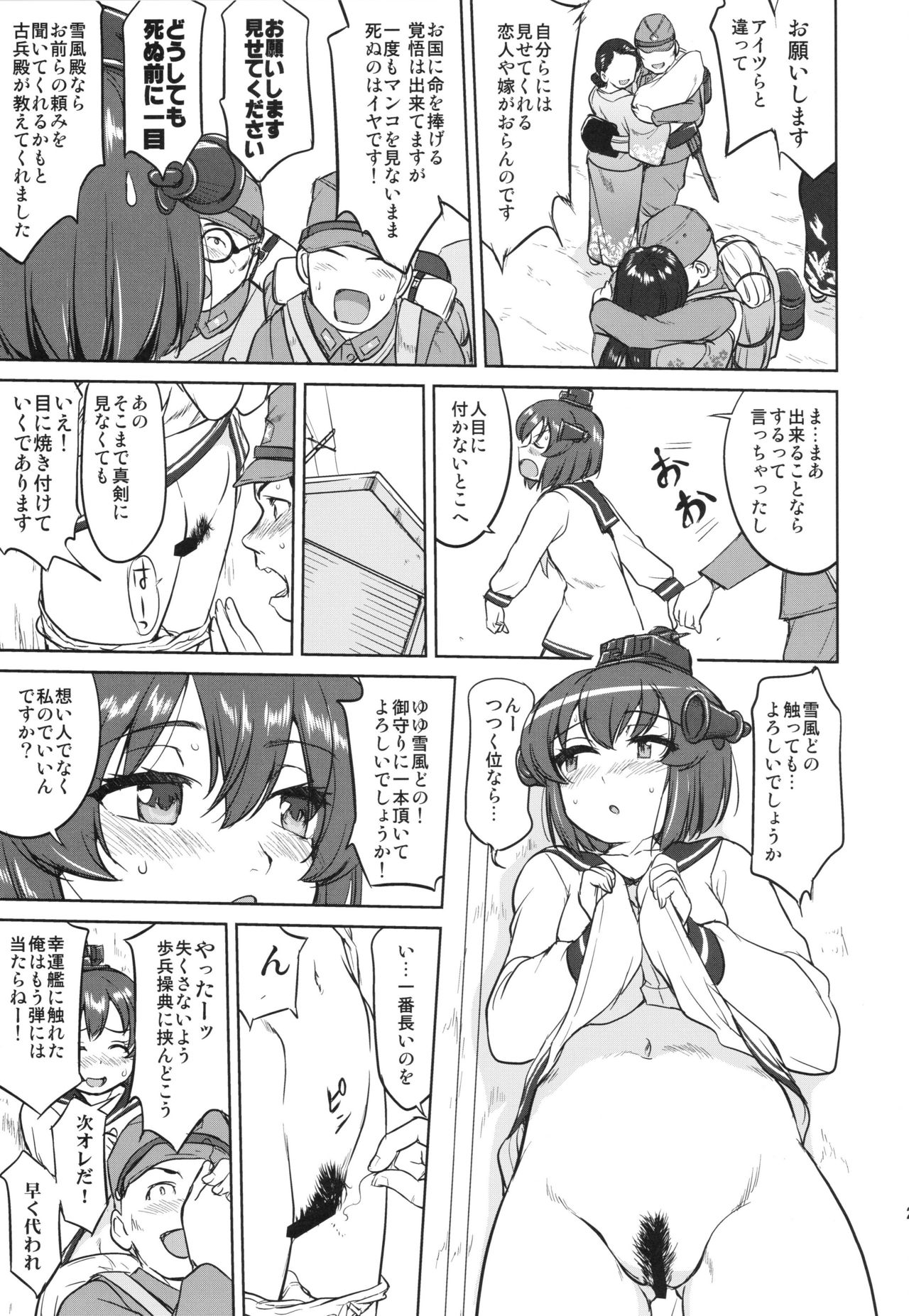 (C93) [Takotsuboya (TK)] Teitoku no Ketsudan - A-gou Sakusen e no Michi (Kantai Collection -KanColle-) page 26 full