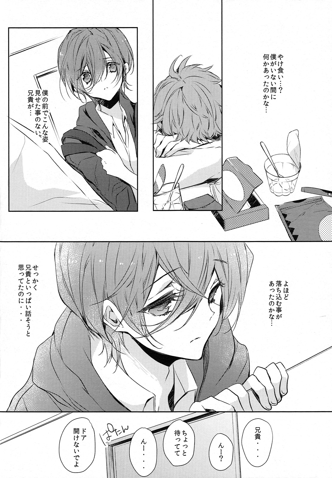 (SUPER25) [Kurikoya (Hiyoshimaru Akira)] Otouto ni Shitai 10 no Koto (High☆Speed! -Free! Starting Days-) page 10 full