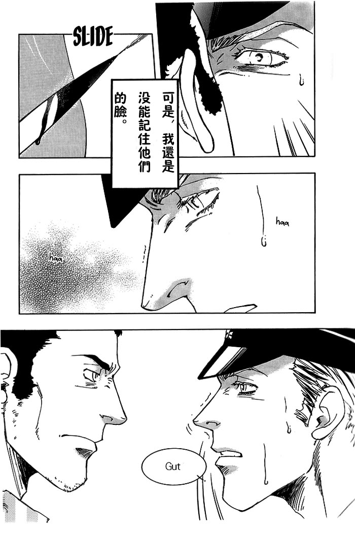 [Zin] Soldier [chinese] page 23 full
