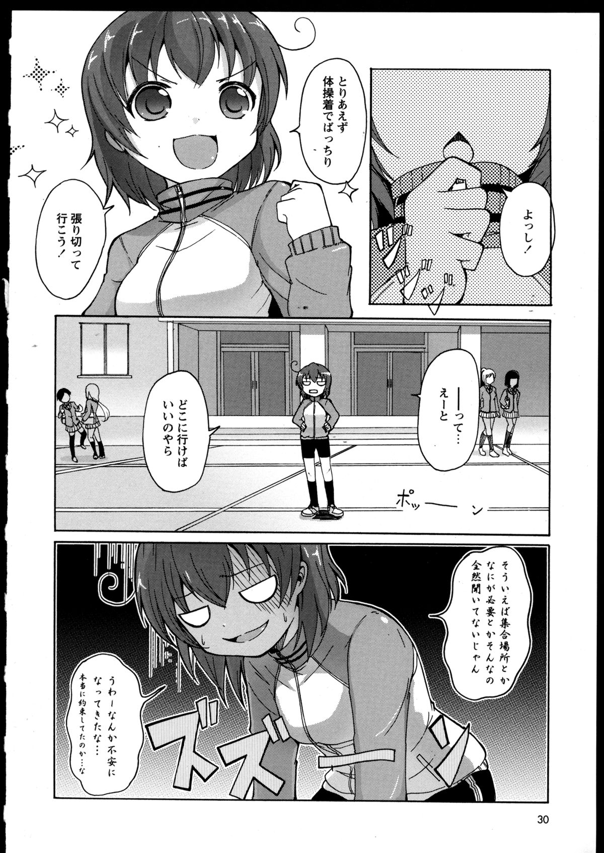 [Anthology] Yuri Koi Volume 3 page 34 full