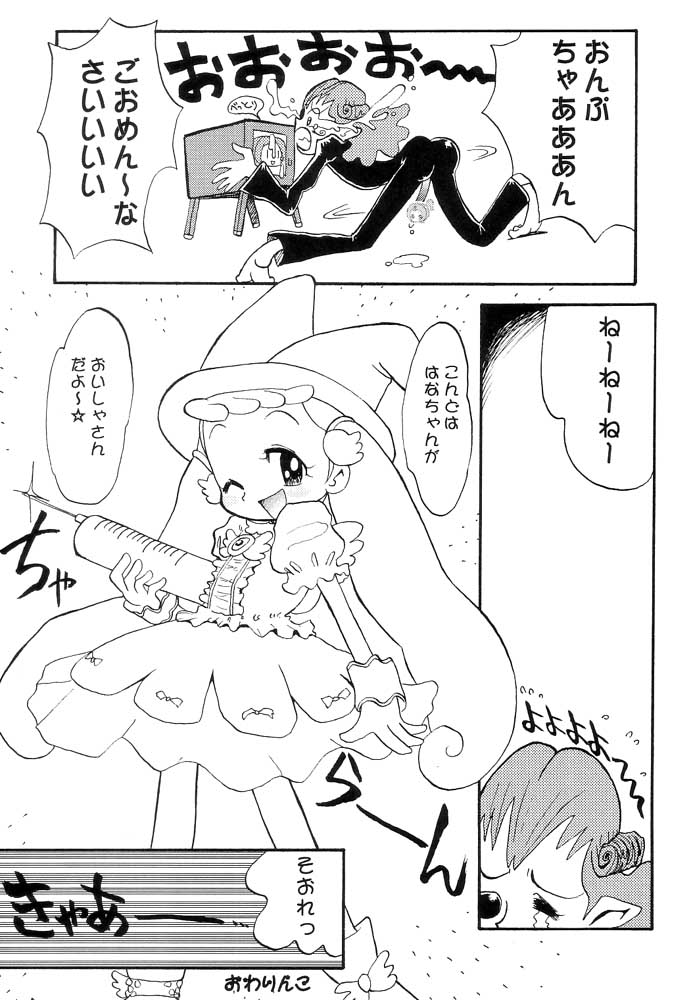 (SUPER11) [Cha Cha Cha Brothers (Yokoyama Chicha)] hana hana (Ojamajo Doremi) page 20 full