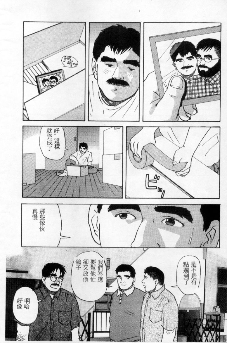 [Mario Kamijo] Tango | 探戈 [Chinese] page 147 full