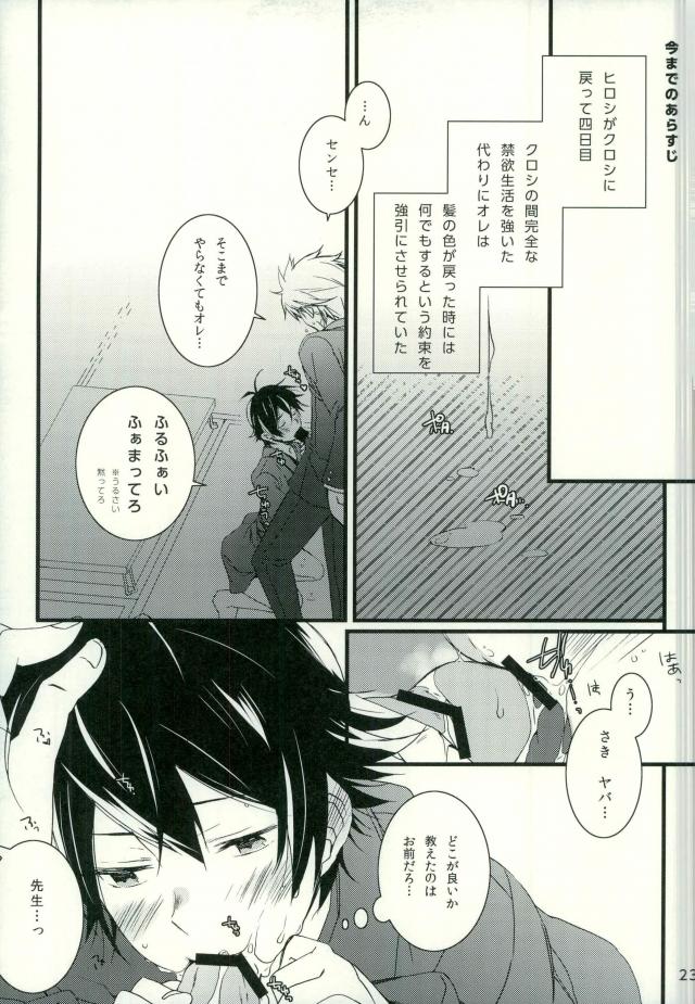 (C87) [Katamichi Shoujo (Shironono Chiko)] Tsun × Baka (Barakamon) page 17 full