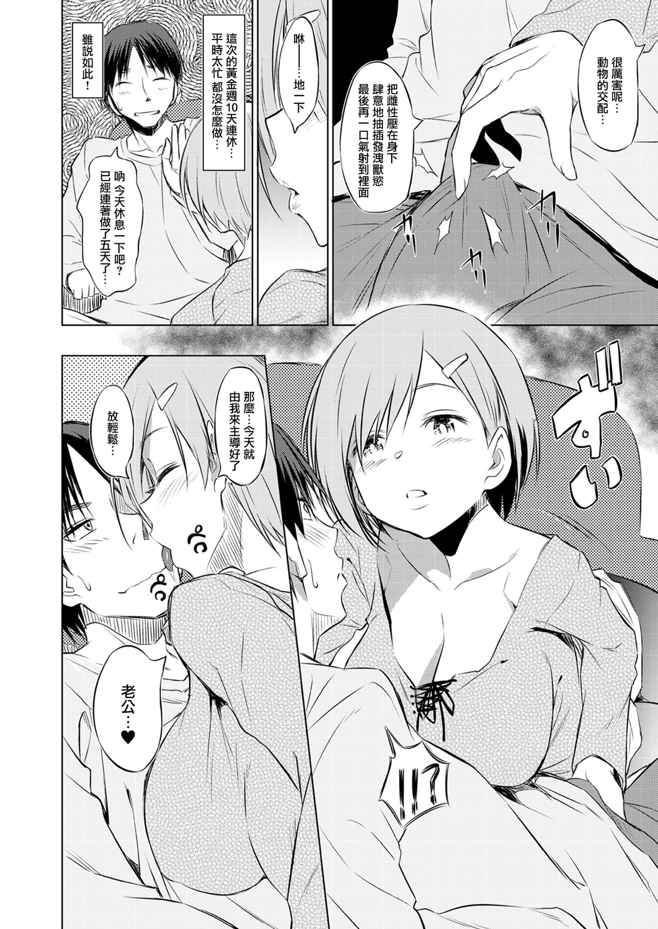 [Ashi Zanmai (Various)] Shinkyaku ~Let's Look Leg~ [Chinese] [無邪気漢化組] [Digital] page 41 full