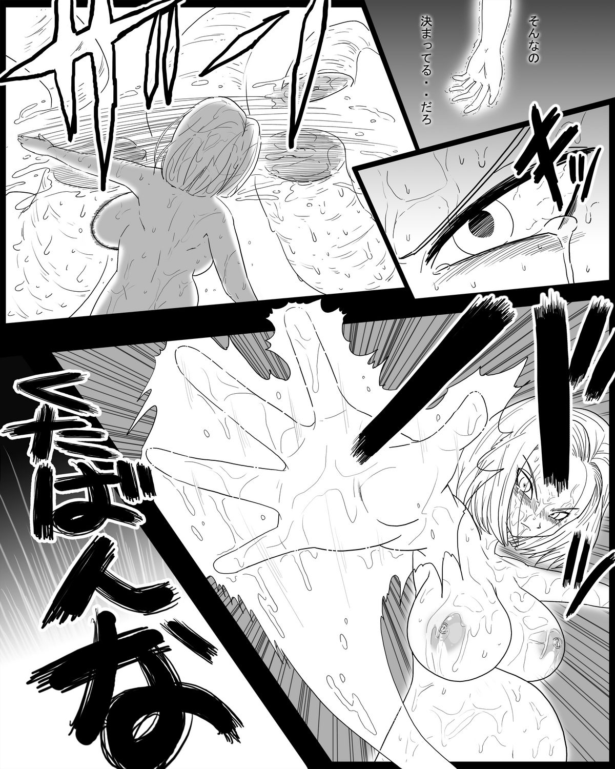 [Miracle Ponchi Matsuri] DRAGON ROAD 2.1 (Dragon Ball Z) page 24 full