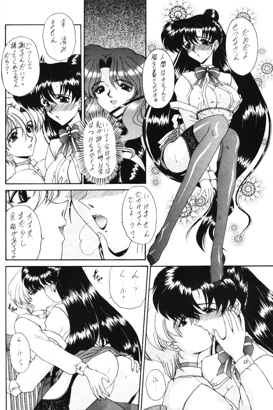 [Fukumaden (Ohkami Tomoyuki)] Rai-Kou (Sailor Moon) page 9 full