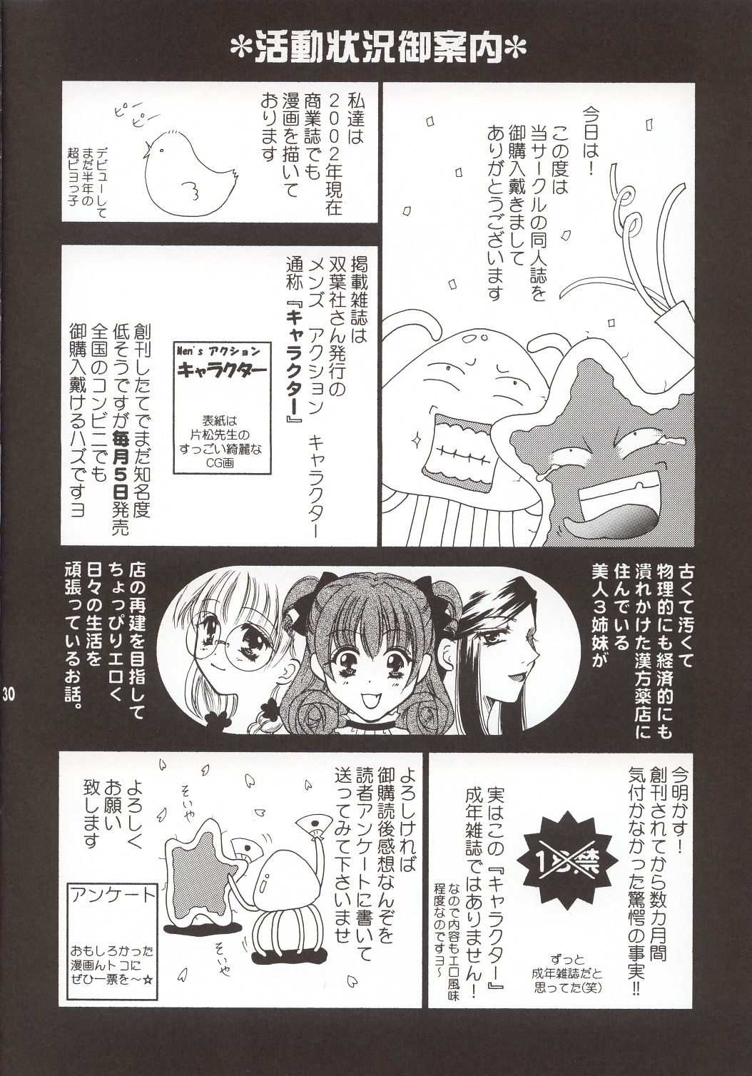 [Shigunyan] そして森に雪が咲 page 29 full