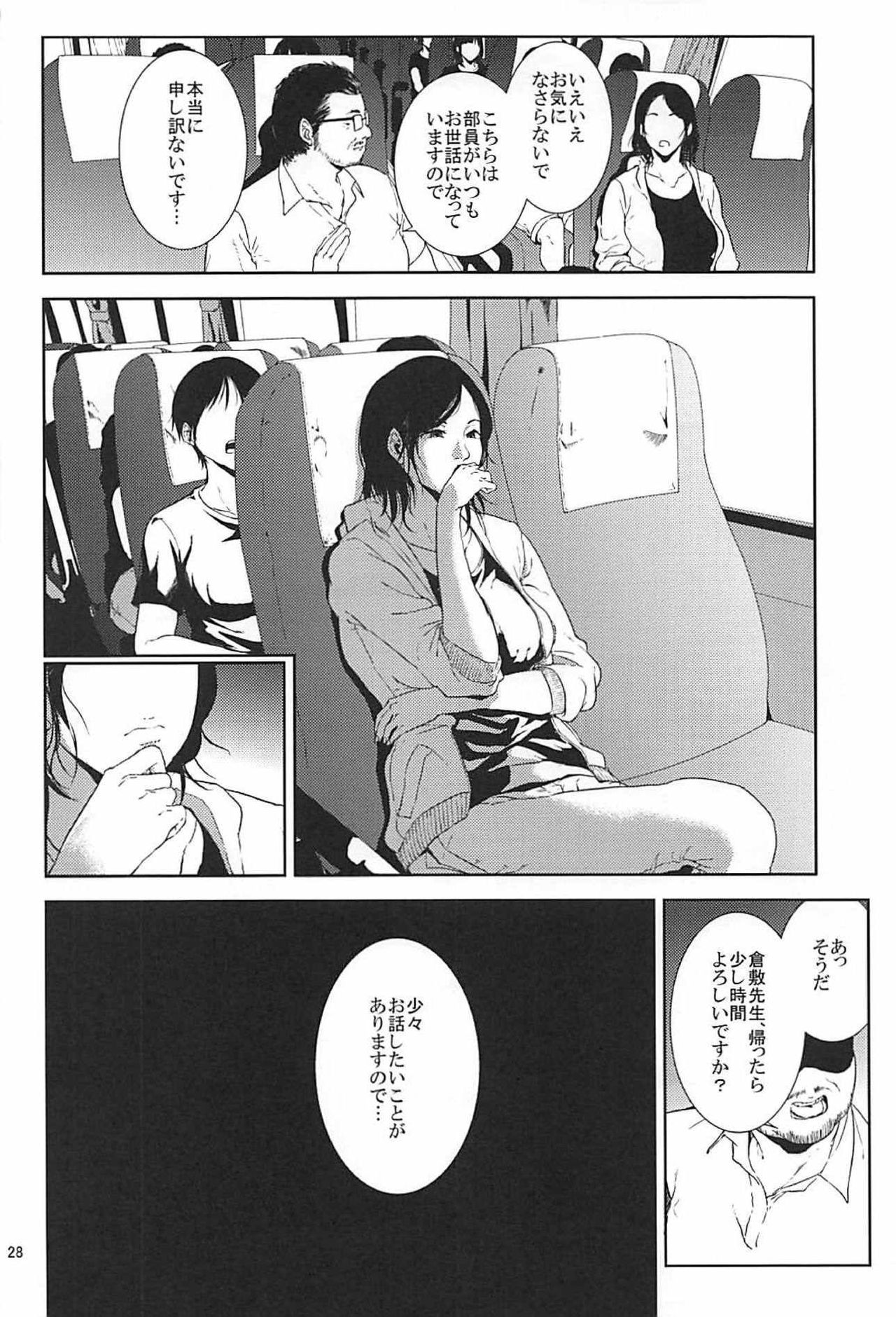 (C93) [Gossipgothic (Shishiji)] Kurashiki-sensei wa Hatsujouki Soushuuhen FINAL (Fujiyama-san wa Shishunki) page 27 full