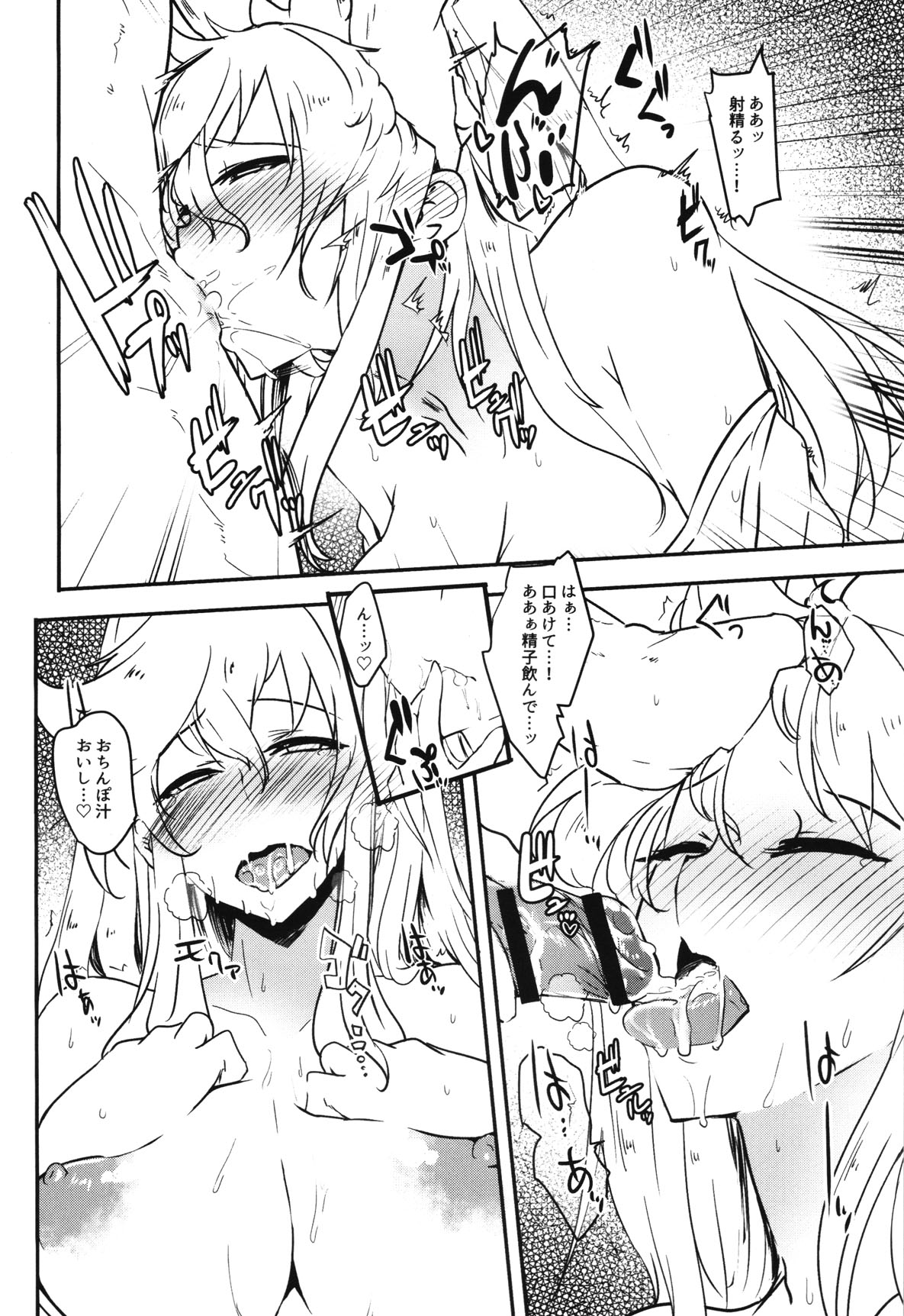 (C96) [Shimofutaketa Zorome (Ahou Miya)] FABRICATION FLAVOR (SENGOKU COLLECTION) page 37 full