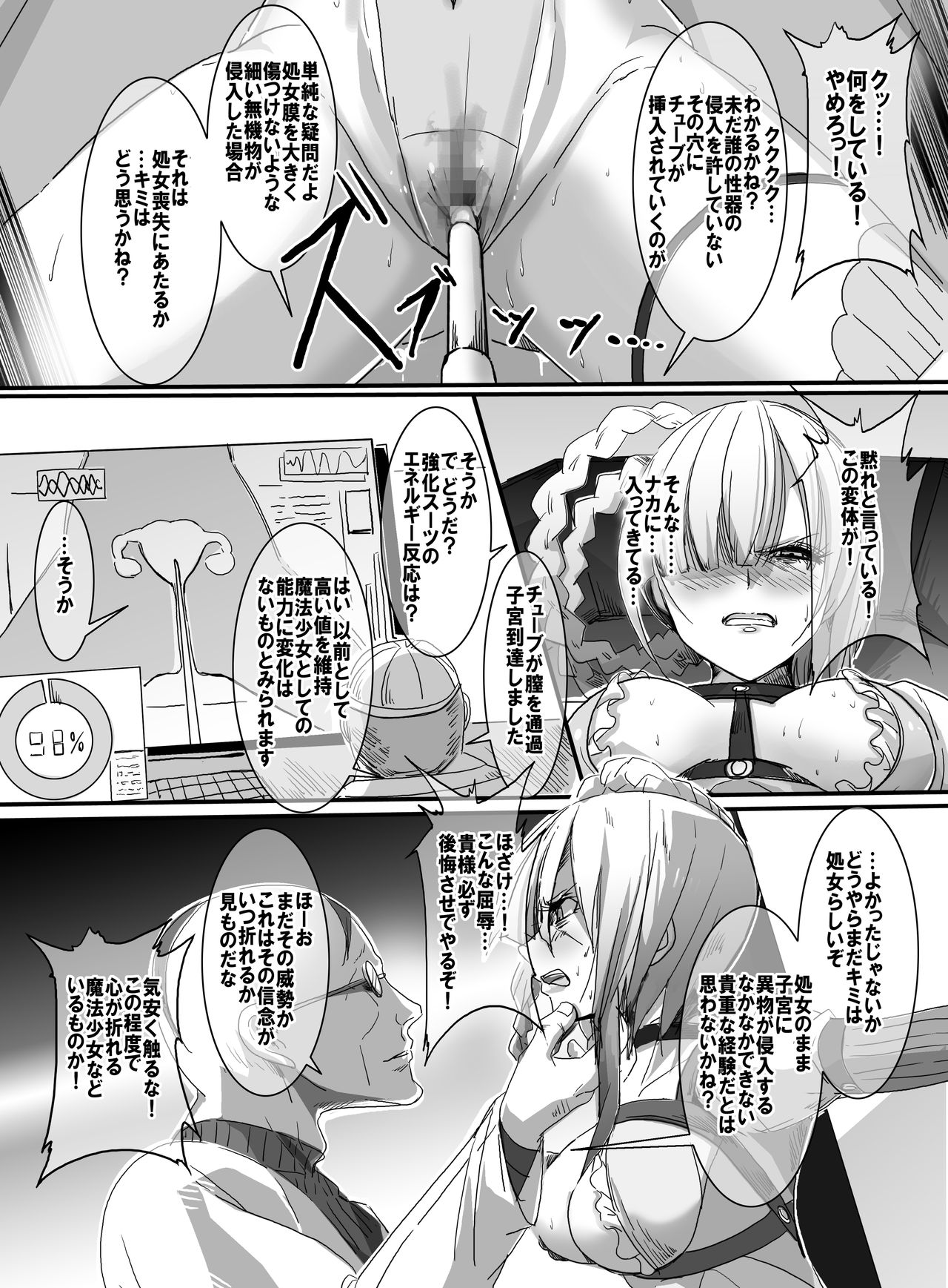 [uniuni (uni)] Mahou Shoujo VS Ero Shojo Jikken page 21 full