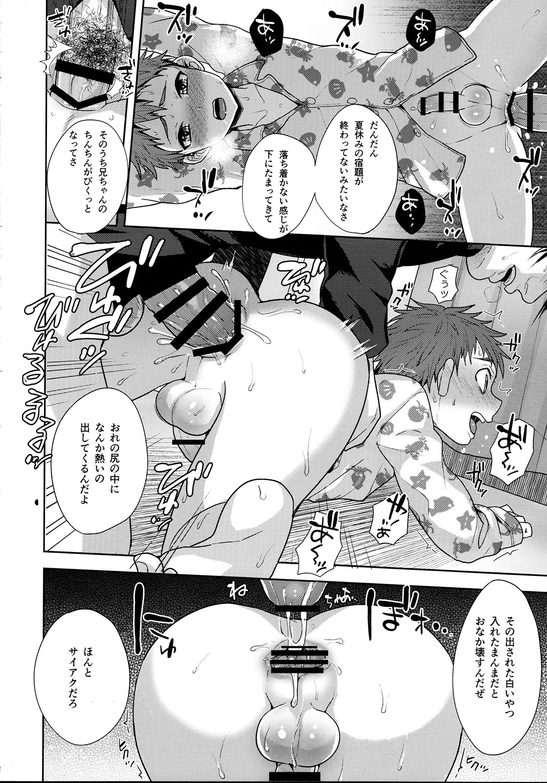 (C89) [Seki Sabato (Tsukuru)] Houkago no Oshaberi page 11 full