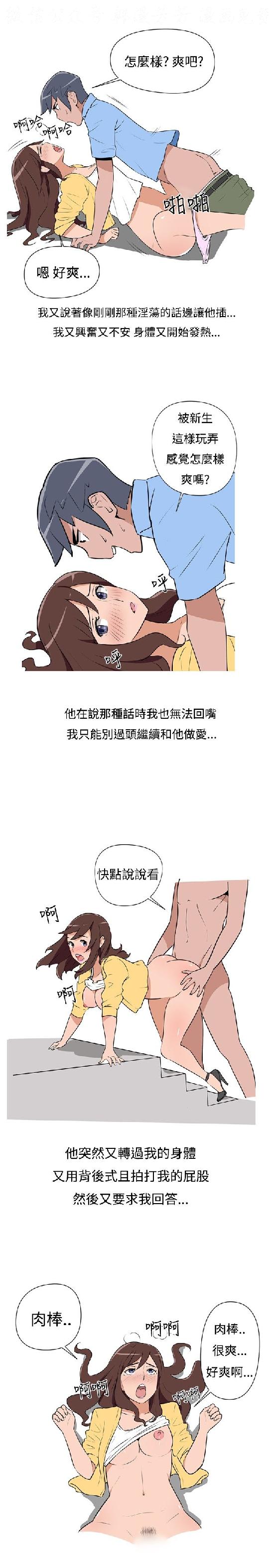 調教女大生【中文】 page 30 full