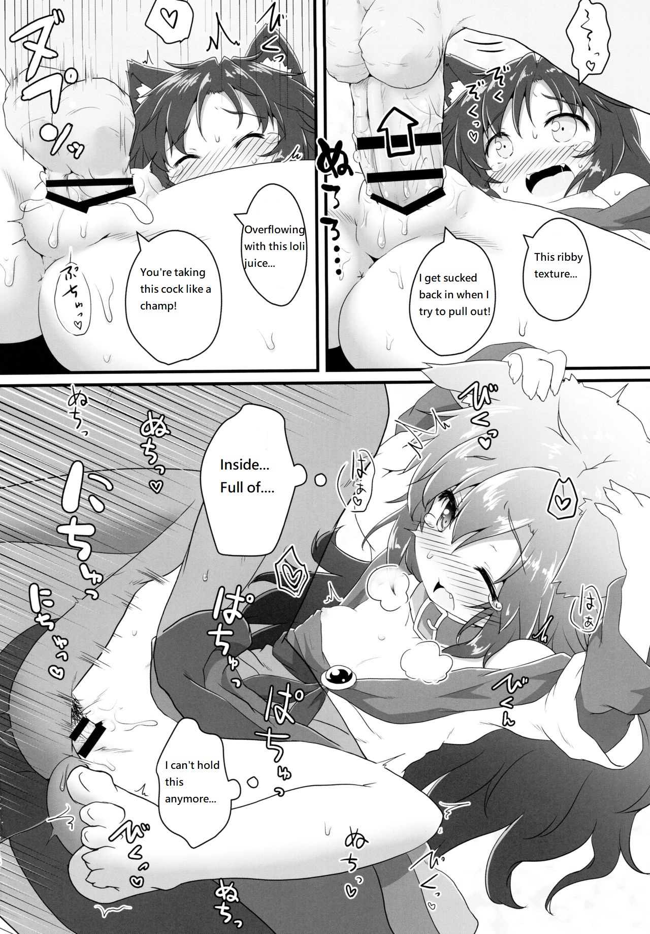 (Kouroumu 11) [Gainamon (Natsu no Koucha)] Chiisana Loup-garou (Touhou Project) [English] page 16 full