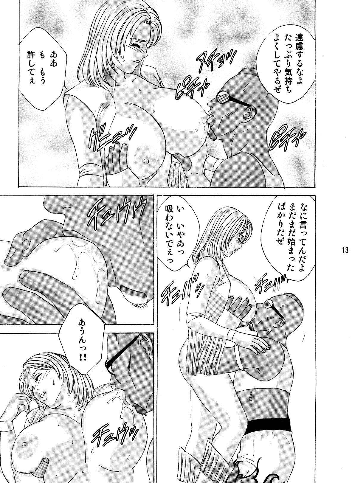 [D-LOVERS (Nishimaki Tohru)] Busty Game Gals Collection vol.01 (Dead or Alive, King of Fighters) [Digital] page 10 full