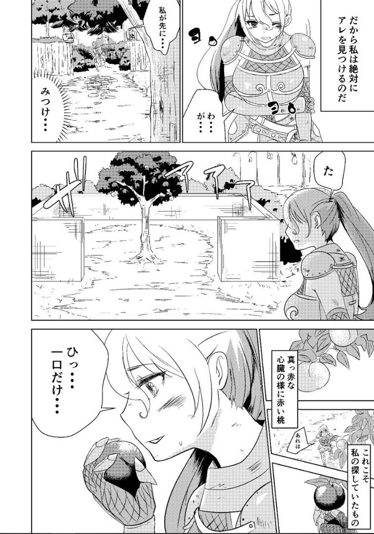 [Biroon Jr.] Tokkaekko Shimasho? page 4 full