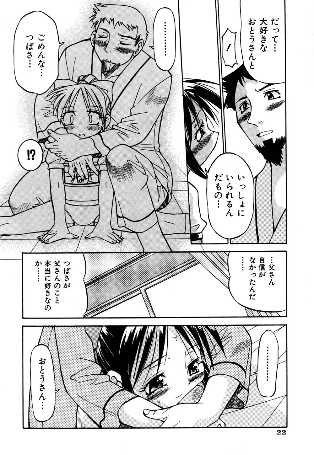 [Inoue Yoshihisa] Ground Ero page 29 full