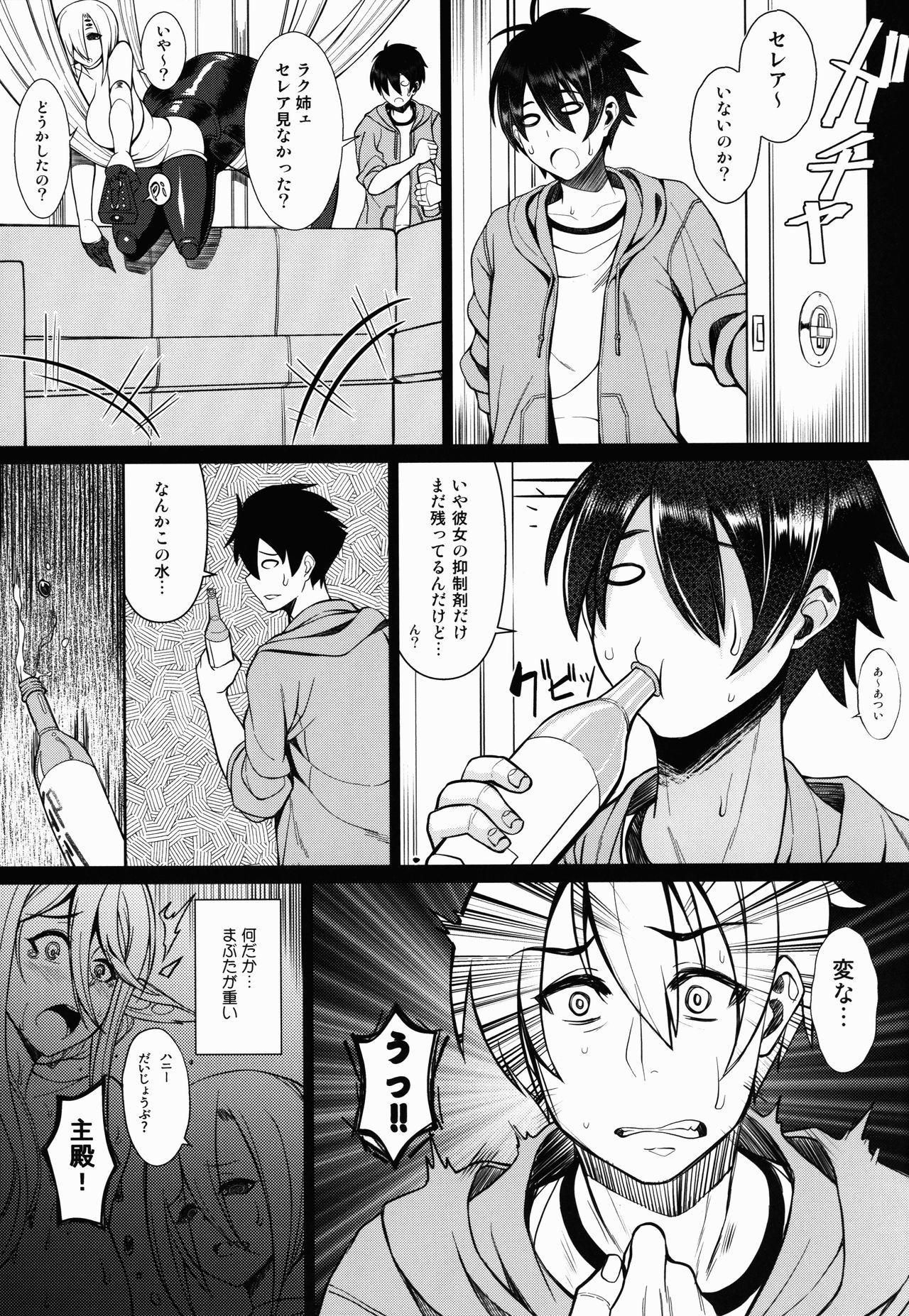 (C90) [Bomb Shelter (Orange Bull)] Cerea no H na Nichijou (Monster Musume no Iru Nichijou) page 7 full