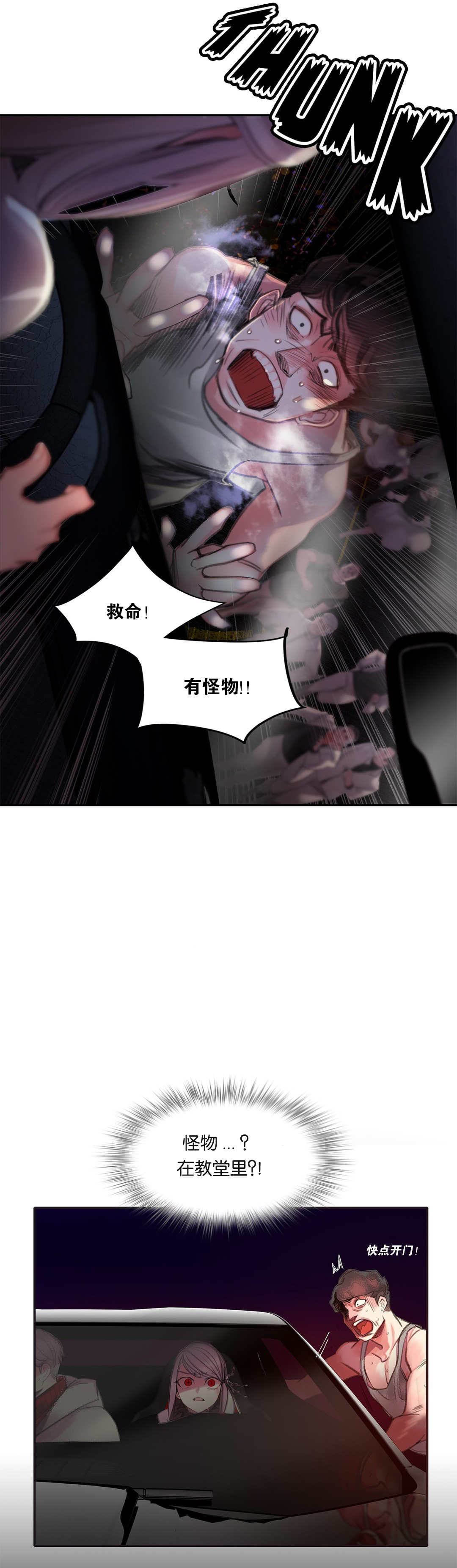 [Juder] Lilith`s Cord (第二季) Ch.61-62 [Chinese] [aaatwist个人汉化] [Ongoing] page 15 full