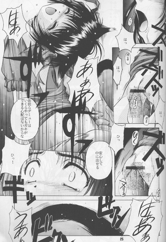 (C60) [Jiyuugaoka Shoutengai (Hiraki Naori)] ruri iyarashii koneko noshitsuke hou (shibireru daiou) page 24 full