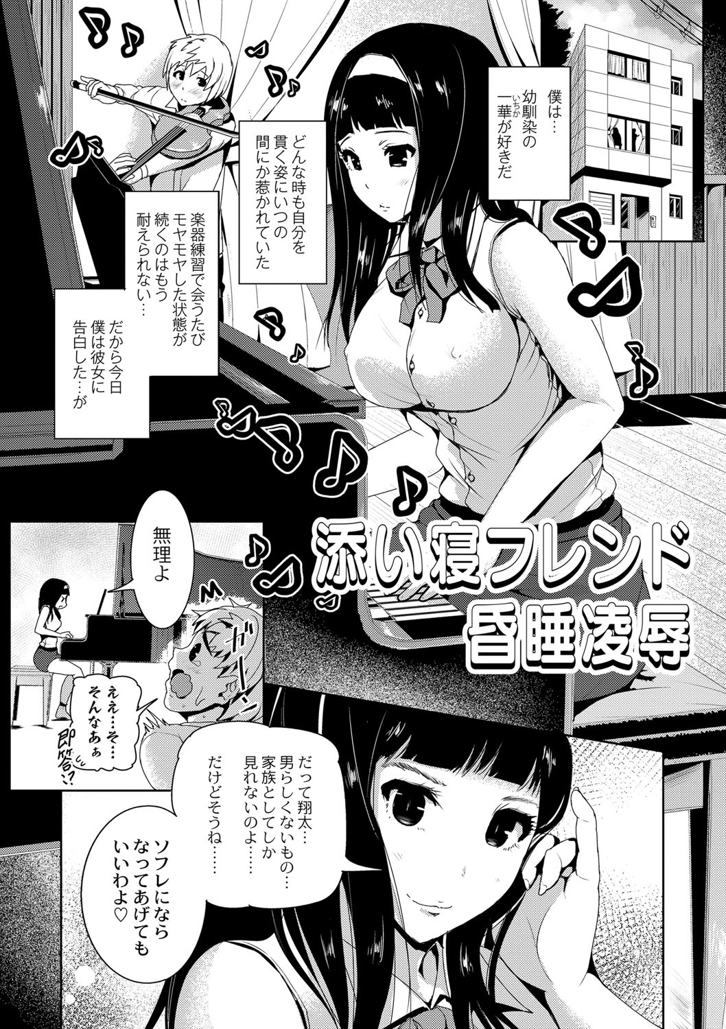 [Tomihero,] R18 Hatsuiku Shoujo [Digital] page 31 full