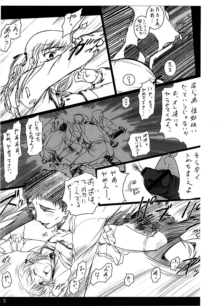 [ARCHIVES (Hechi)] Iretate! Tsukinon (Yakitate!! Japan) page 2 full