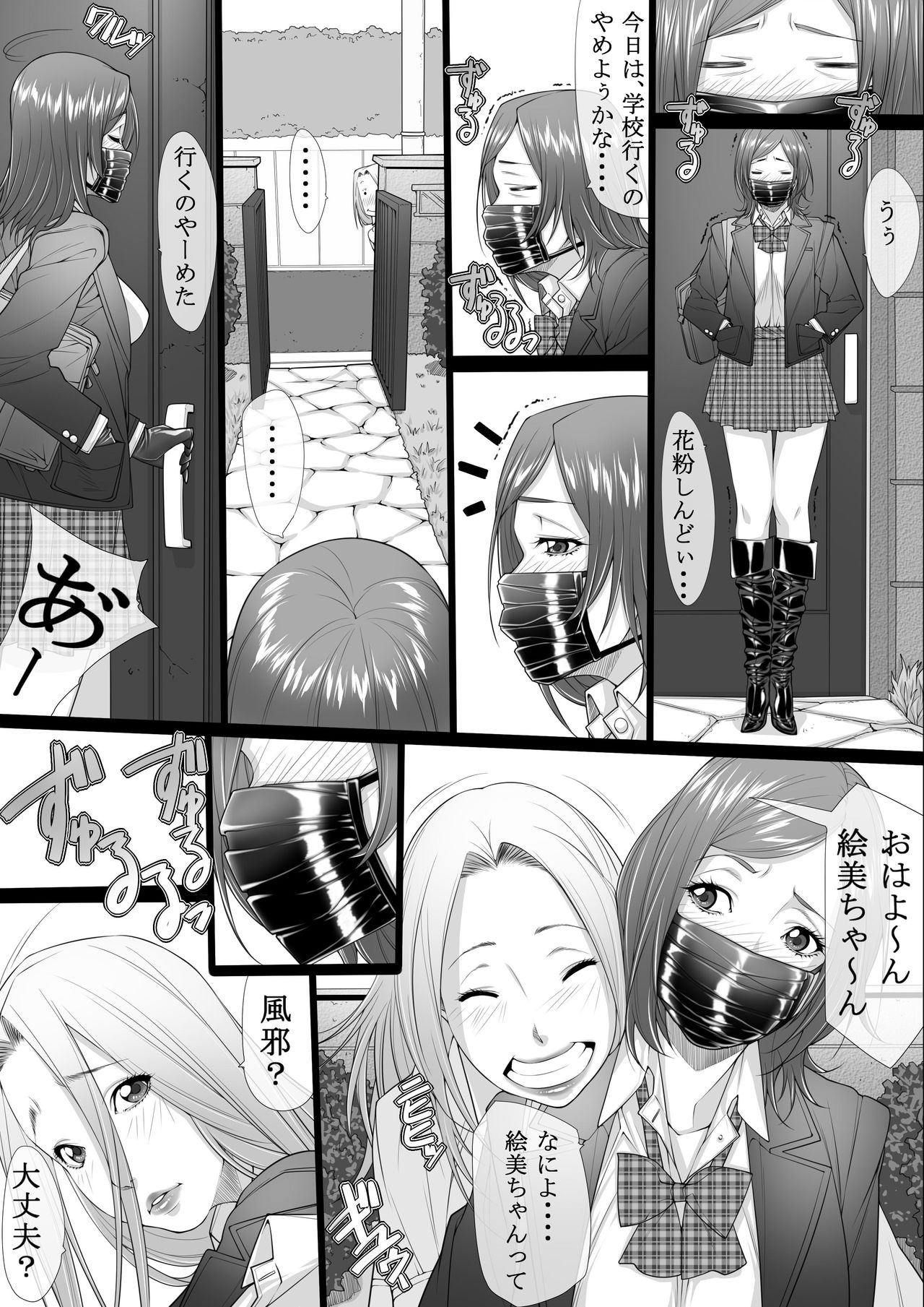[Kudamono Monogatari (Kuroishi Ringo)] Konkou 03 (Digital) page 2 full