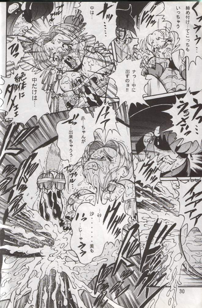 (C48) [RPG COMPANY (Various)] Tenchi Damashii (Tenchi Muyou!) page 29 full
