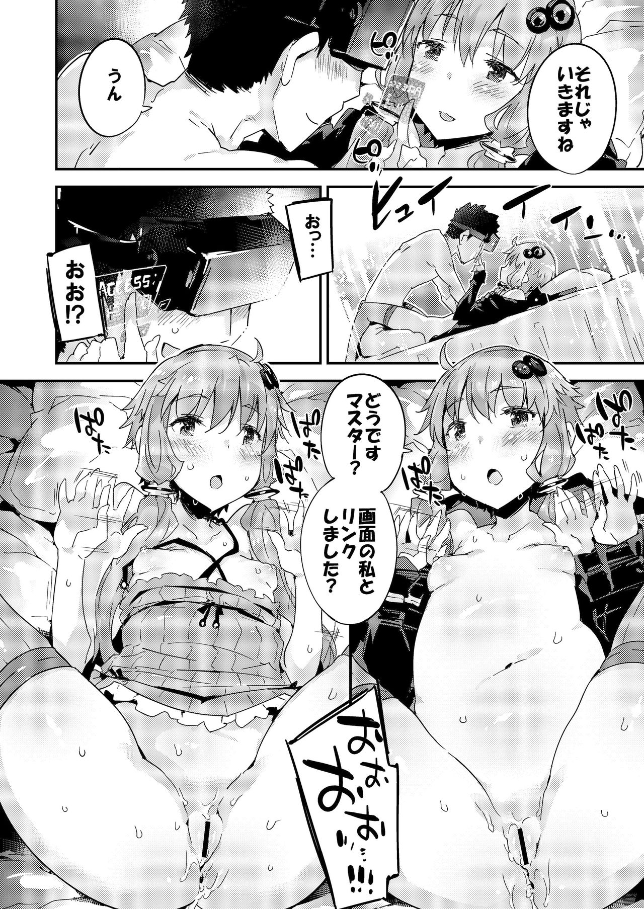 [Dr.VERMILION (Petenshi)] Voiceroid Plus@Yuzuki Yukari (VOICEROID) [Digital] page 35 full